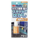 【ホルツ Holts】ホルツ MH810 ガラス専用 強力ステッカーはがし 20ml Holts