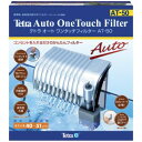 【スペクトラムブランズ SpectrumBrands】テトラ オートワンタッチフィルター AT-50 スペクトラムブランズ