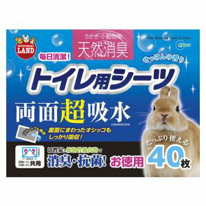 【マルカン MG】マルカン 天然消臭 トイレ用シーツ 40枚 うさぎ 小動物