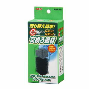 ジェックス e～ROKA イーロカ PF700・701用交換ろ過材