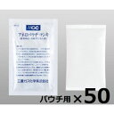 【スギヤマゲン】スギヤマゲン アネロパウチ ケンキ パウチ用 50個 6-8665-01 A-13