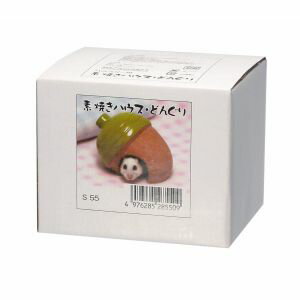 【三晃商会 SANKO】三晃商会 素焼きハウス どんぐり