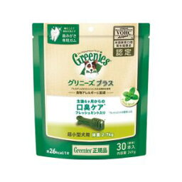 【マース MARS】マース グリニーズ プラス 口臭ケア フレッシュミント入り 超小型犬用 2-7kg 249g 標準30本