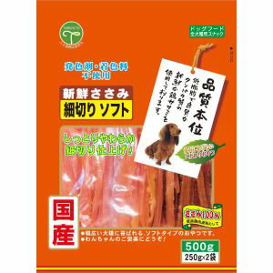 【友人 TOMOHITO】友人 新鮮ささみ 細切りソフト 500g 犬 おやつ