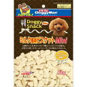 【ドギーマンハヤシ DoggyMan】ドギーマン ドギースナックバリュー ミルク風味ビスケットMini 80g 犬 おやつ