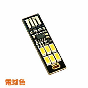 【USBランプ】USBメモリー型 USB接続 1