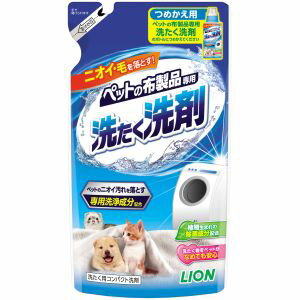 納期：   ライオン ペットの布製品専用 洗たく洗剤 詰め替え つめかえ用 320g 犬 猫