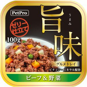 【ペットプロジャパン PetPro】ペットプロ 旨味グルメトレイ ビーフ&野菜 100g 犬 ドックフード