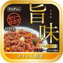 【ペットプロジャパン PetPro】ペットプロ 旨味グルメトレイ チキン&野菜 100g