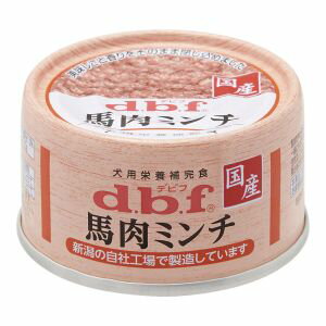 【デビフペット d.b.f】デビフペット 馬肉ミンチ 65g