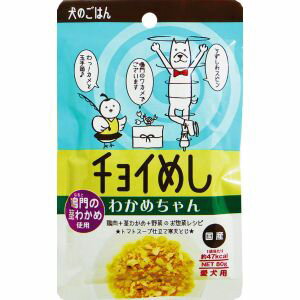 【わんわん】わんわん チョイめし 