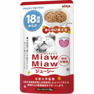 【アイシア AIXIA】アイシア ミャウミャウ ジューシー 18歳からのあじわいまぐろ 70g