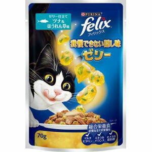 【ネスレ日本 Nestle】ネスレ フィリックス 我慢できない隠し味ゼリー ツナ&ほうれん草味 70g