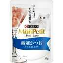 【ネスレ日本 Nestle】モンプチ プチリュクスパウチ 厳選かつお かつおだし仕立て35g ネスレ