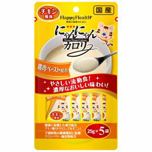 【アースペット EARTH】アースペット にゃんにゃんカロリー チキン風味 25g×5袋 HappyHealth