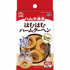 【マルカン MG】マルカン ハムタ食