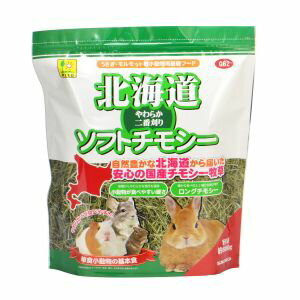 【三晃商会 SANKO】三晃商会 北海道 ソフトチモシー 600g うさぎ モルモット 小動物 餌 1