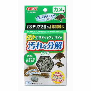 【ジェックス GEX】ジェックス ベストバイオブロック カメ用