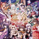 【交響アクティブNEETs】東方フィルハーモニー交響楽団メドレィズ