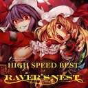 【DiGiTAL WiNG】HIGH SPEED BEST OF RAVER'S NEST Vol.2