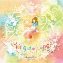 【el ma Riu】Kaleidoscope