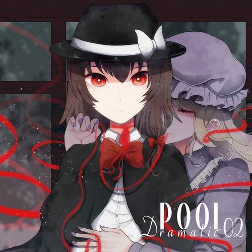【POOL／ナイフ-Knife-】限定セット POOL [Dramatic02]＋ナイフ-Knife-限定CD [テレパシー Orchestra m..