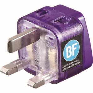 【サンワサプライ SANWA SUPPLY】海外電源変換アダプタエレプラグW-BF(イギリス・香港) TR-AD12