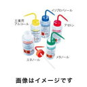 【アズワン AS ONE】アズワン 薬品標識広口洗浄瓶 Azlon 250mL イソプロパノール 3-6121-04 WGW533VTML