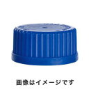 【アズワン AS ONE】アズワン メディウム瓶用交換キャップ 青色 3-6007-07 2070 UPP32(4)