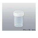 【アズワン AS ONE】アズワン PPねじ口瓶 60mL 300個入 4-543-03 SC60