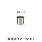 【清水アキラ サンダイヤ】サンダイヤ ステンレスコップ 薬配タイプ 100mL 2-9547-02