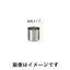 【清水アキラ サンダイヤ】サンダイヤ ステンレスコップ 薬配タイプ 200mL 2-9547-03 1,320円
