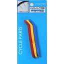 【アサヒサイクル ASAHICYCLE】アサヒサイクル タイヤレバー プラ 3本入
