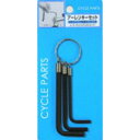 【アサヒサイクル ASAHICYCLE】アサヒサイクル アーレンキーセット 4/5/6mm