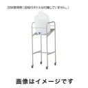 送料無料!!【アズワン AS ONE】アズワン 傾斜式ハンディーボトルスタンド 搭載ボトル数:20L×1個 1-4841-03 20SK メーカー直送 代引不可 沖縄 離島不可【smtb-u】