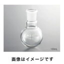 【アズワン AS ONE】アズワン 丸底フラスコ 50 24/40 3-6590-01 FGR-0052440