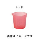 【アズワン AS ONE】アズワン カラーカップ レッド 7-3073-02(4)