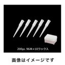【アズワン AS ONE】アズワン ビオラモサクラチップ ラックパック 200μL ナチュラル 3-6629-07 V-200RN(4)