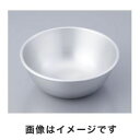 【アカオアルミ AKAO】アカオアルミ アルミ アルマイト ボール 30cm
