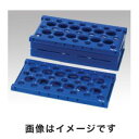【アズワン AS ONE】アズワン 遠沈管用折りたたみラック ブルー 1-3240-01 HS24320B