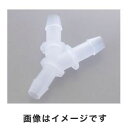 【アイシス】アイシス チューブコネクター(太径)Y型同径(適合チューブ内径10mm)10個入 1-7377-16 VLY106