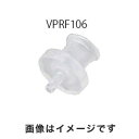 【アイシス】アイシス ルアーフィッティング(硬質チューブ用) 1-7379-05 VPRF106