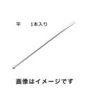 【アズワン AS ONE】アズワン ミクロスパーテル 180平 ステンレス 6-524-01