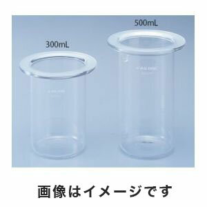 【アズワン AS ONE】アズワン セパラブルフラスコ 筒型 300mL 口内径φ75mm 6-741-08 受注生産品