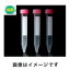 【アズワン AS ONE】アズワン ビオラモ遠沈管II2 15mL バルクパック 50本×8袋 1-3500-21 VIO-15BN 8,770円