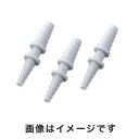 【日産化学】日産化学 コネクター バリューパック 2-7667-03