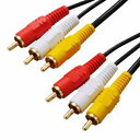 【オーム電機 OHM】オーム電機 VIS-C10R3-K ビデオ接続コード ピンプラグ×3-ピンプラグ×3 1m 01-5123(2)