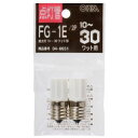 【オーム電機 OHM】オーム電機 点灯管 FG-1E 2個入 蛍光灯10～30W用 04-6651 FG-1E 2P