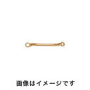 【バックスノ】バックスノ 防爆両口60°メガネレンチ 30×32 61-9570-43 RBMM-3032(4)