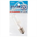 【オーム電機 OHM】オーム電機 スペース球 T-20型 E17/20W クリア 04-6379 LB-TS0720-C(2)